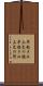 早起きは三文の徳 Scroll
