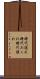 時代遅れ Scroll