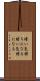 暗い気持ちになる Scroll