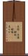 木陰(P) Scroll