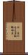 杯(P) Scroll
