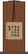 枝垂れ彼岸 Scroll