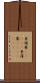 柬埔寨(ateji);柬蒲寨(ateji)(iK) Scroll