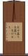 欠け落ち Scroll