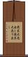 歳末大売出し Scroll