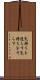 気持ちを逸らす Scroll