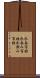 水呑百姓 Scroll