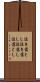 泣き落とし Scroll