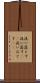 洗い落とす Scroll