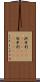 洪牙利(ateji)(rK) Scroll