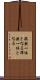 混然一体となる Scroll