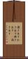 湧き出す Scroll