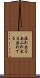 溢れ出る Scroll