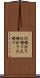 灯明かり Scroll
