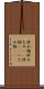 炒め物 Scroll