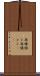 無線綴じ Scroll