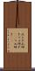 爪とぎ Scroll
