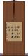 申しかねる Scroll