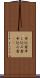 申込者 Scroll