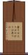 登り口 Scroll