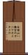 白旗山八幡宮のオハツキイチョウ Scroll