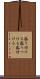 盛り付ける Scroll