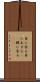 目に余る Scroll