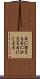 目に留まる Scroll