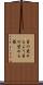 目の覚めるよう Scroll