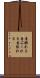 着膨れる Scroll