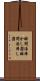 瞬間湯沸かし器 Scroll