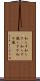 知らず知らず(P) Scroll