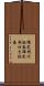 確定利付証券 Scroll