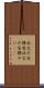 社交不安障害 Scroll