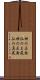 神の正面仏のま尻 Scroll