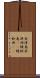 秋津島 Scroll