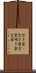空き家(P) Scroll