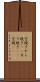 空焼き Scroll