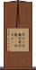 竹かご Scroll
