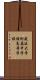 筑波大学附属中学校・高等学校 Scroll