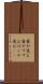 箸が進む Scroll