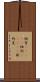 紐育(ateji) Scroll