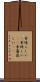 素晴らしい(P) Scroll