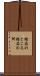 結局のところ Scroll