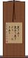 置き去り(P) Scroll
