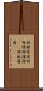 羽根布団 Scroll