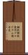 翻訳解釈実行プログラム指示文 Scroll