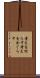 考えを巡らす Scroll