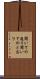 聞いての通り Scroll