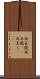 肉豆蒄 Scroll